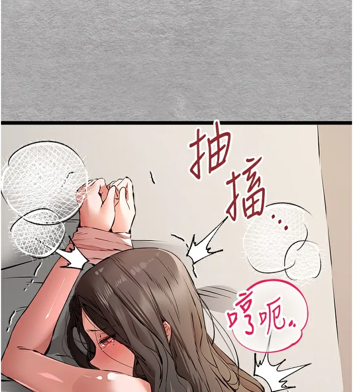 初次深交，请多指教 第76話-限妳五分鐘內讓我繳械 第73页