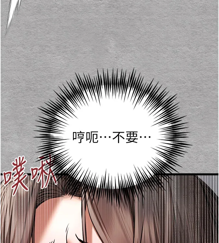 初次深交，请多指教 第76話-限妳五分鐘內讓我繳械 第47页