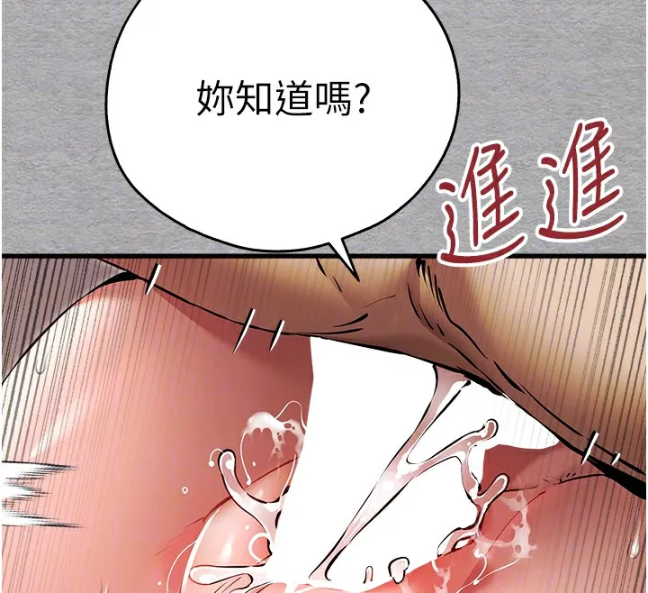 初次深交，请多指教 第76話-限妳五分鐘內讓我繳械 第97页