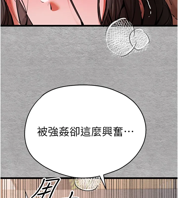 初次深交，请多指教 第76話-限妳五分鐘內讓我繳械 第54页