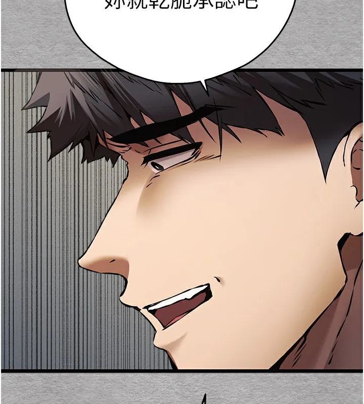 初次深交，请多指教 第76話-限妳五分鐘內讓我繳械 第114页