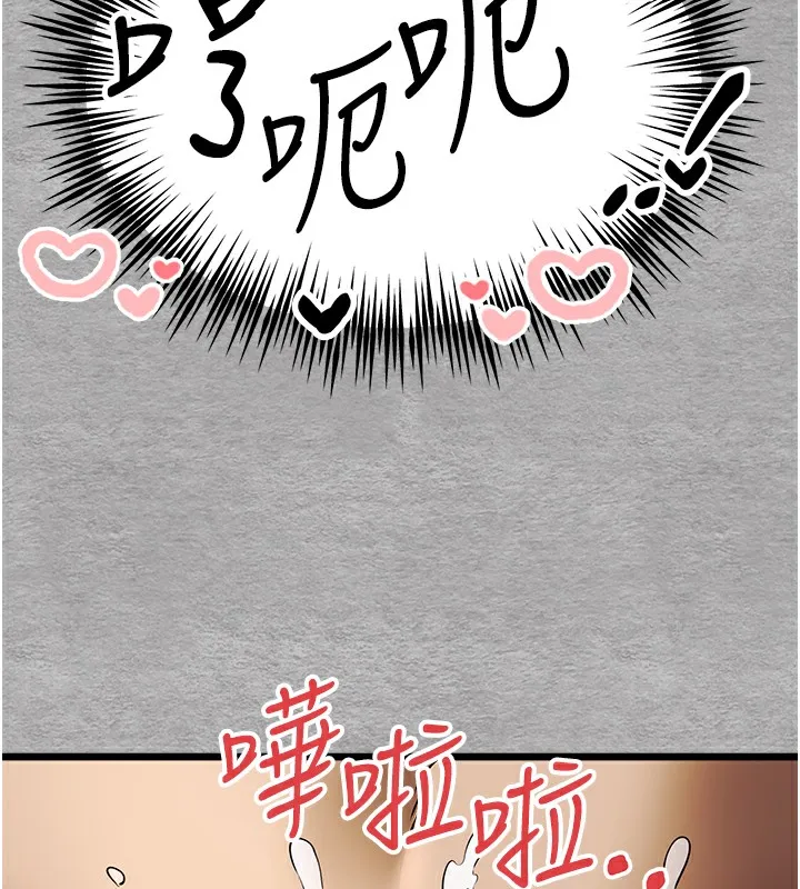 初次深交，请多指教 第76話-限妳五分鐘內讓我繳械 第142页