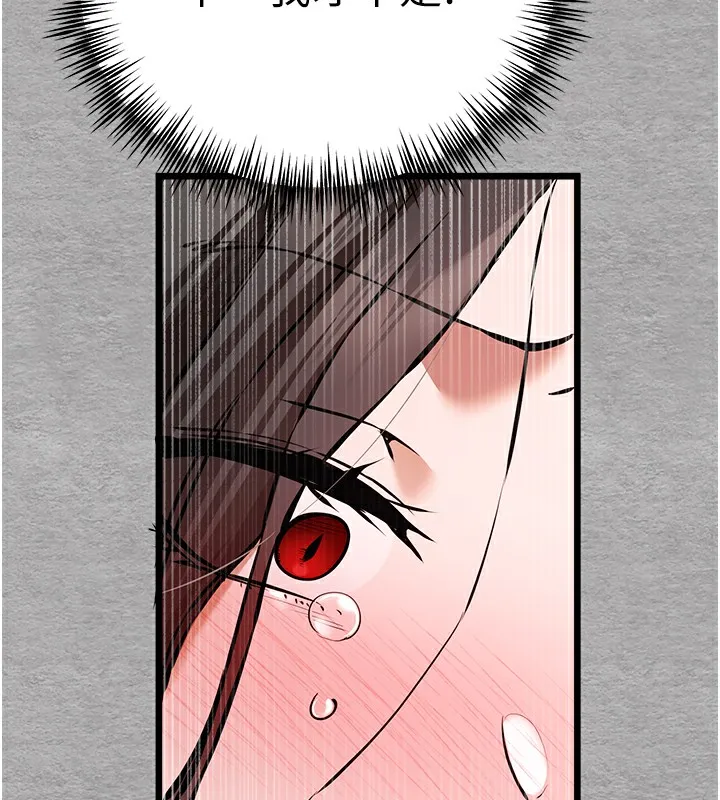 初次深交，请多指教 第76話-限妳五分鐘內讓我繳械 第138页