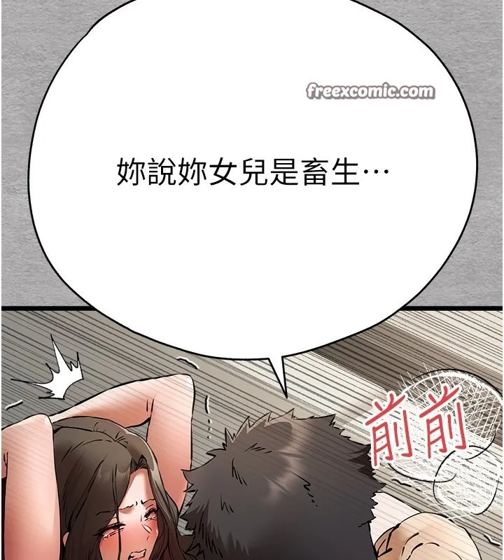 初次深交，请多指教 第76話-限妳五分鐘內讓我繳械 第105页