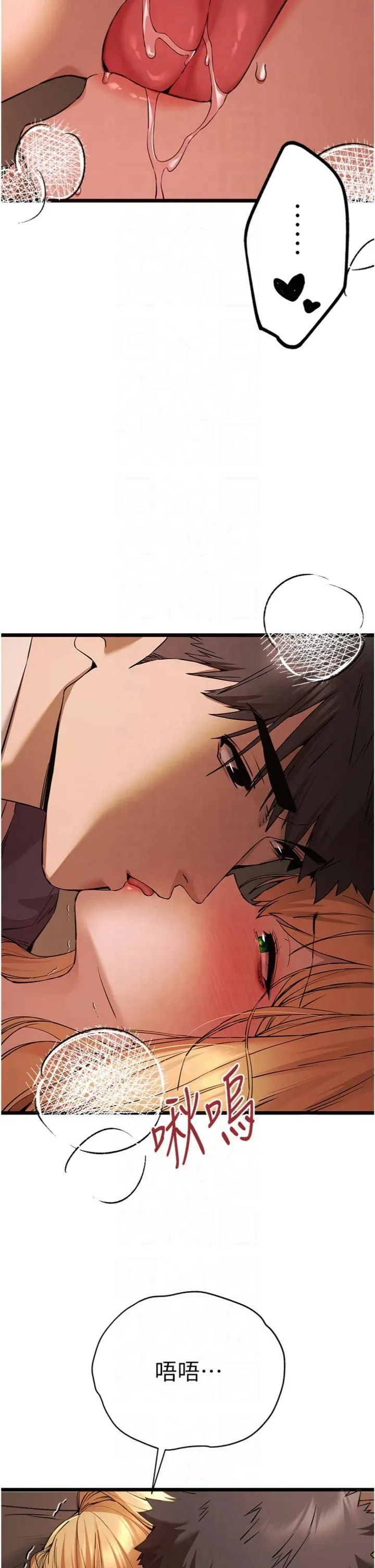 初次深交，请多指教 第73話-葛格快點操壞我♥ 第7页