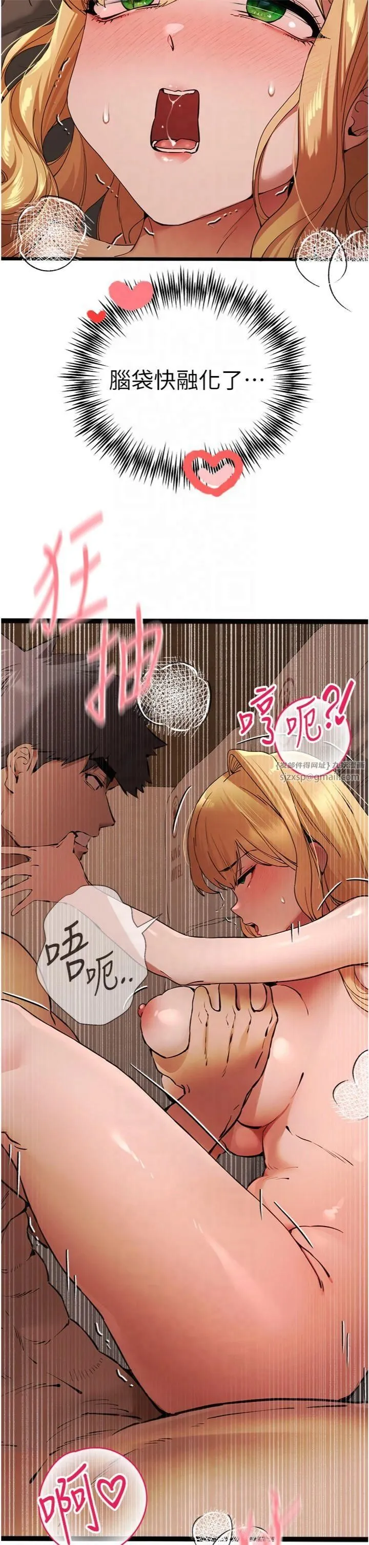 初次深交，请多指教 第73話-葛格快點操壞我♥ 第35页