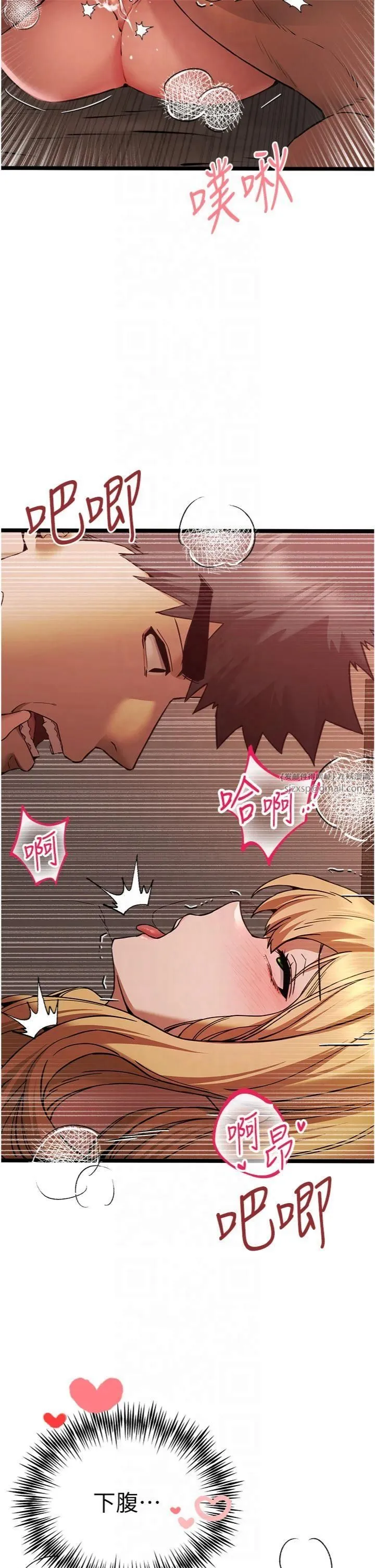 初次深交，请多指教 第73話-葛格快點操壞我♥ 第33页