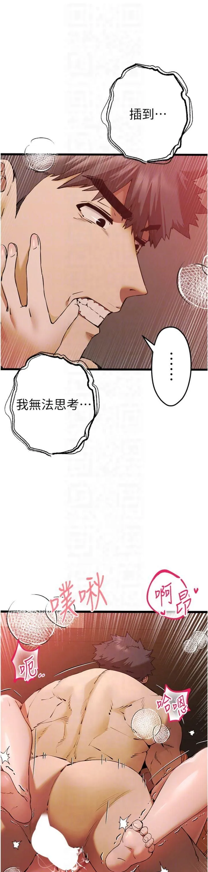初次深交，请多指教 第73話-葛格快點操壞我♥ 第32页