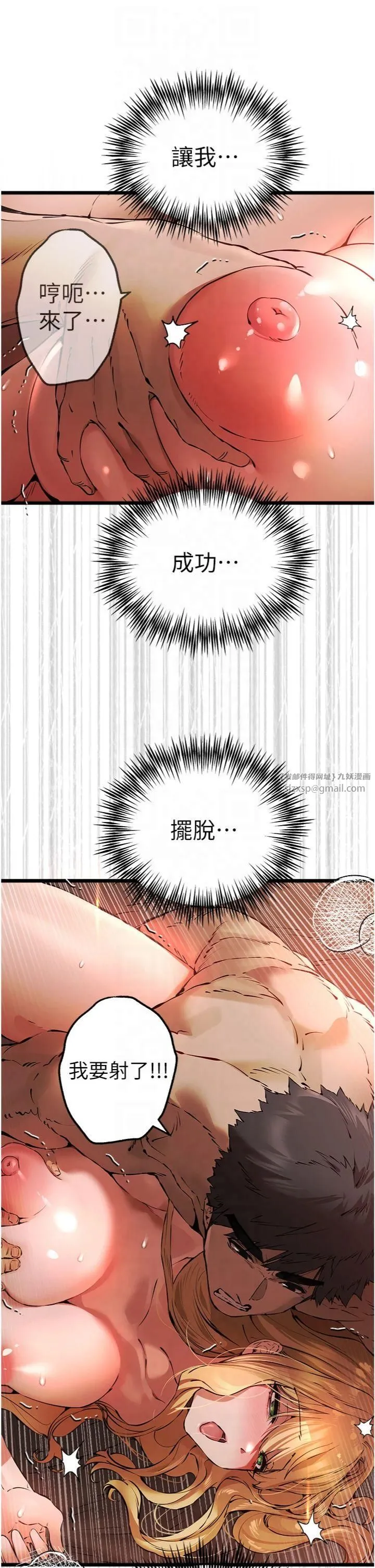 初次深交，请多指教 第73話-葛格快點操壞我♥ 第42页