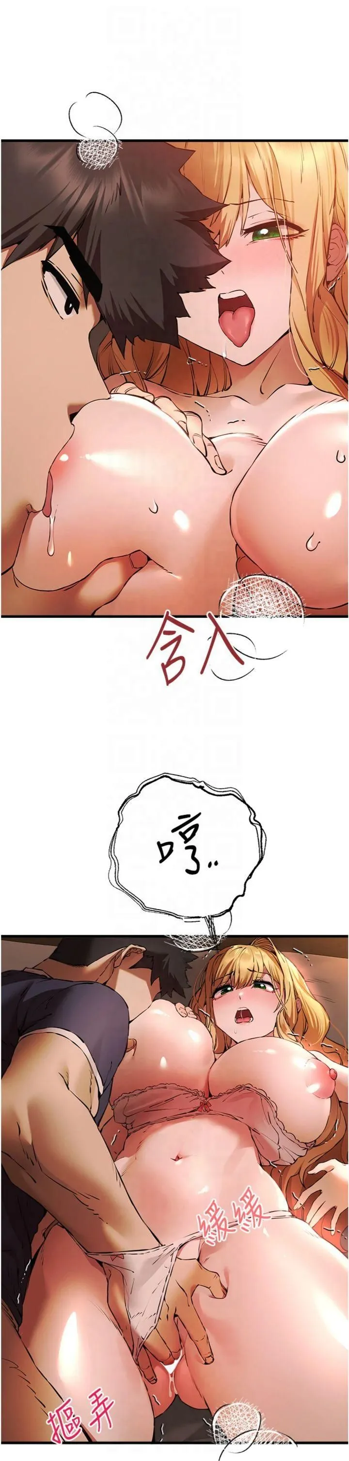 初次深交，请多指教 第73話-葛格快點操壞我♥ 第16页