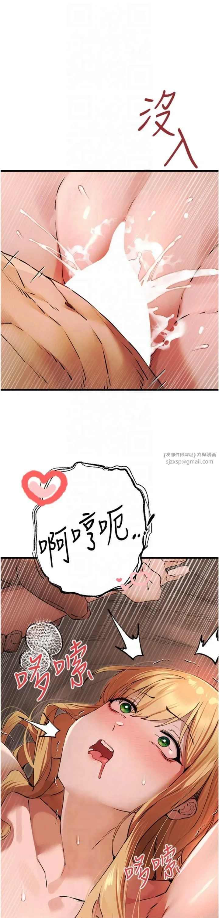初次深交，请多指教 第73話-葛格快點操壞我♥ 第29页