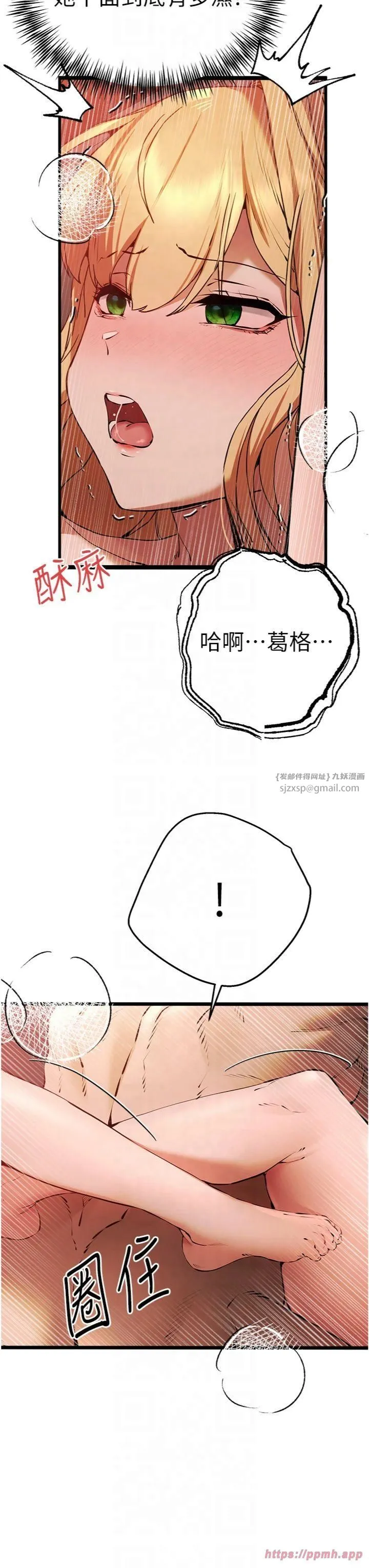初次深交，请多指教 第73話-葛格快點操壞我♥ 第27页