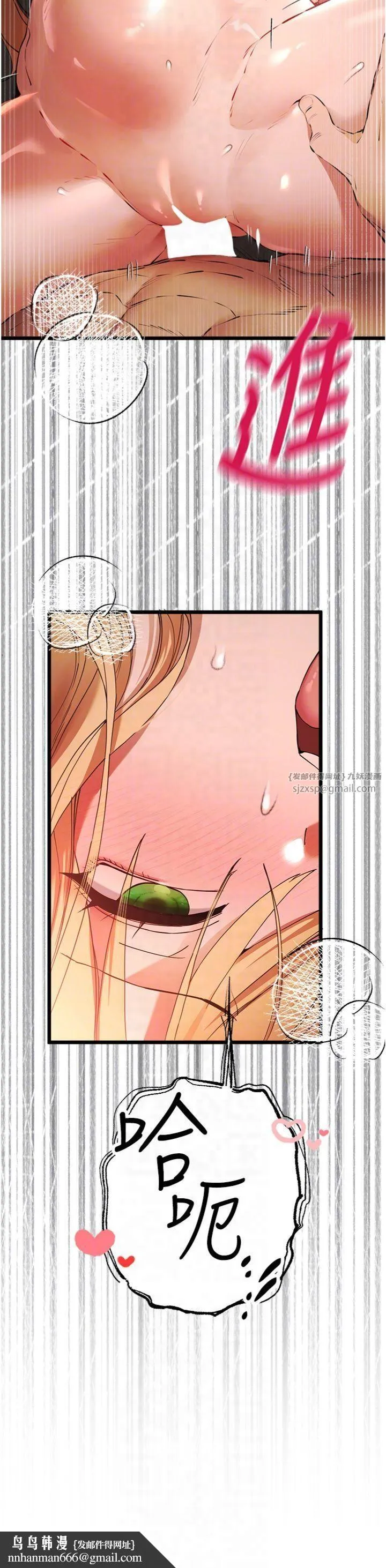 初次深交，请多指教 第73話-葛格快點操壞我♥ 第24页
