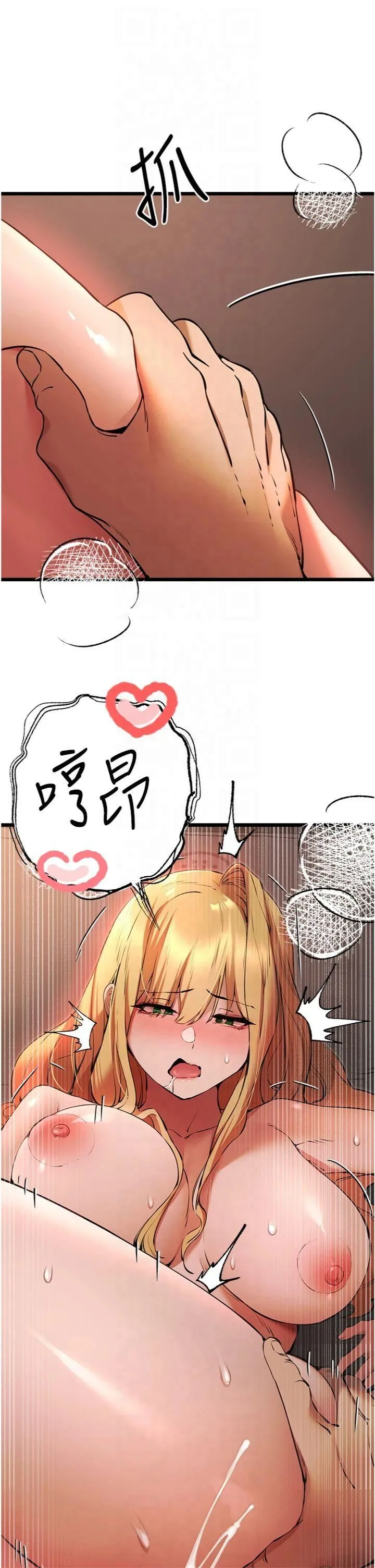 初次深交，请多指教 第73話-葛格快點操壞我♥ 第37页