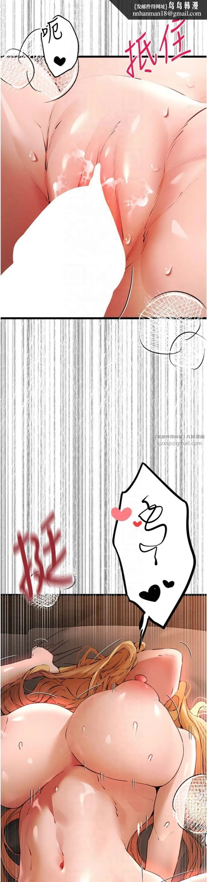 初次深交，请多指教 第73話-葛格快點操壞我♥ 第23页