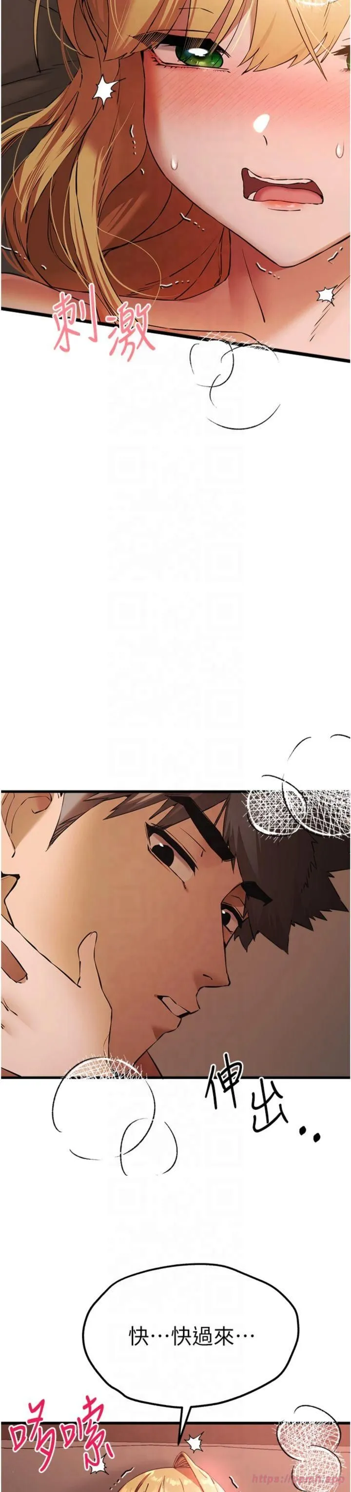 初次深交，请多指教 第73話-葛格快點操壞我♥ 第13页