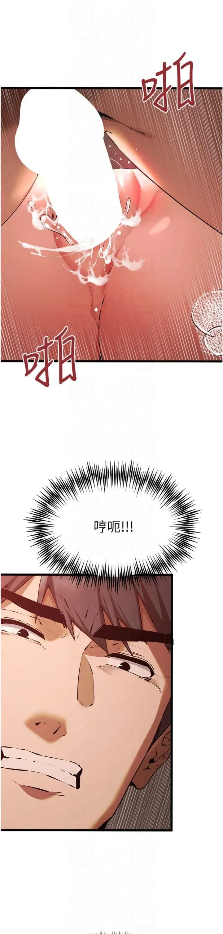 初次深交，请多指教 第73話-葛格快點操壞我♥ 第25页