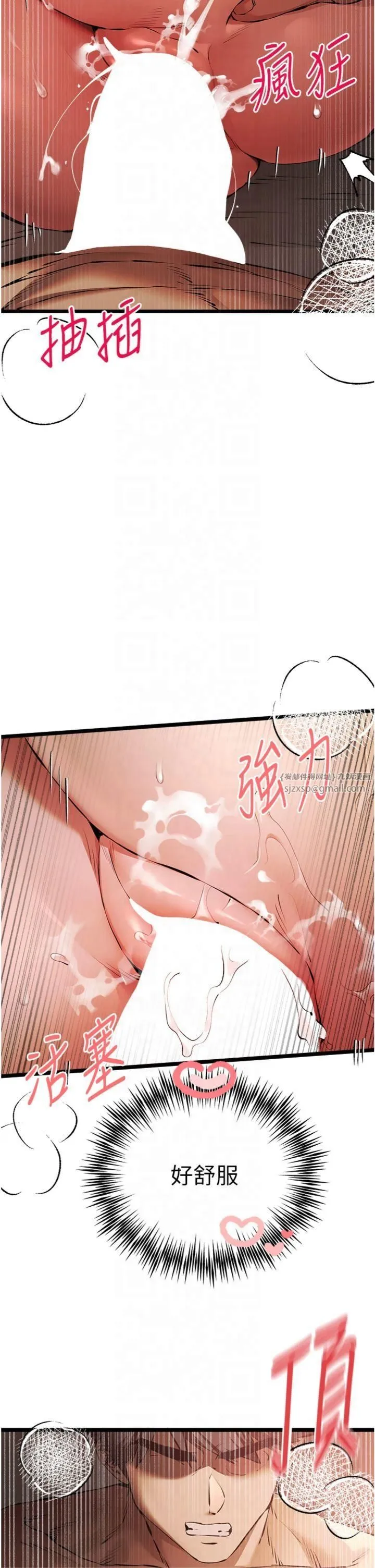初次深交，请多指教 第73話-葛格快點操壞我♥ 第38页