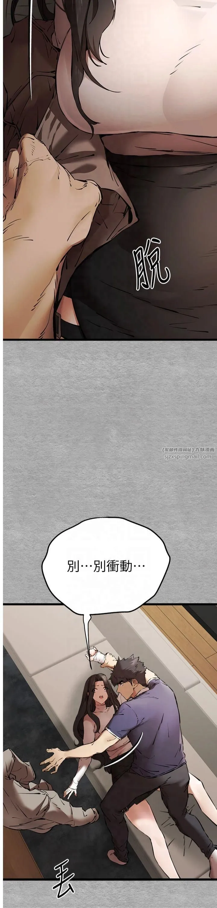 初次深交，请多指教 第75話-妳是不是想要很久瞭? 第17页
