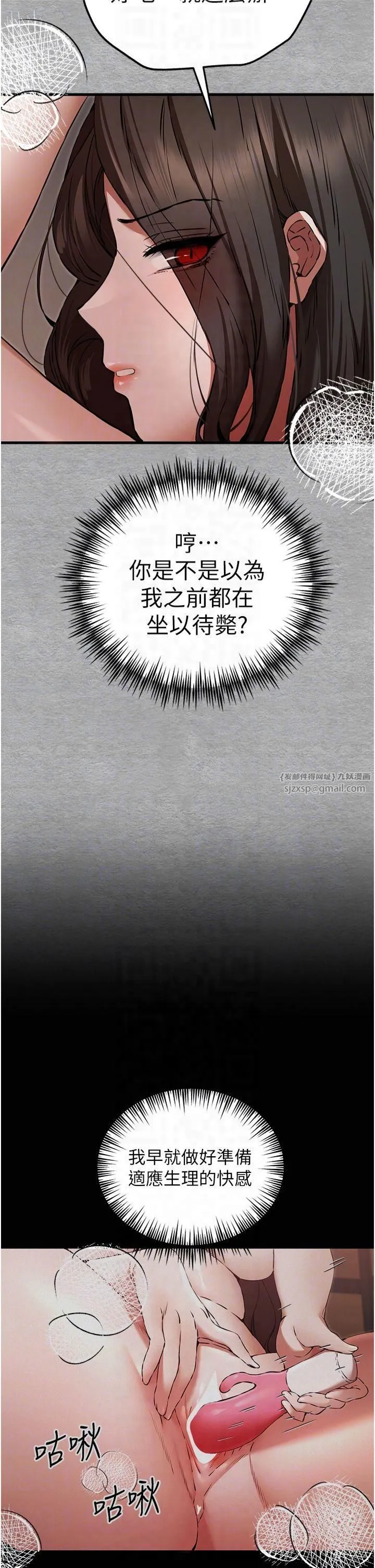 初次深交，请多指教 第75話-妳是不是想要很久瞭? 第30页