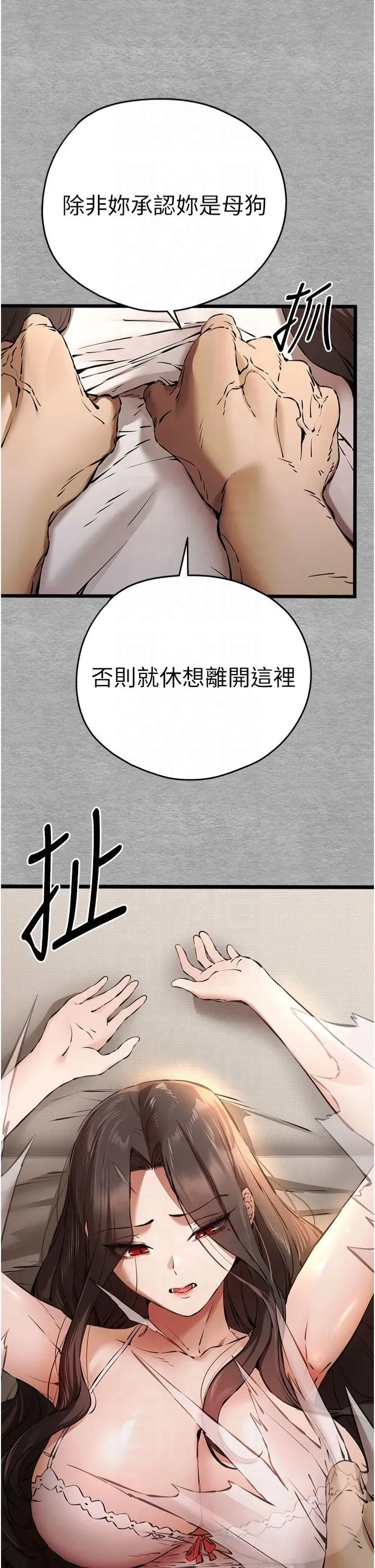 初次深交，请多指教 第75話-妳是不是想要很久瞭? 第20页