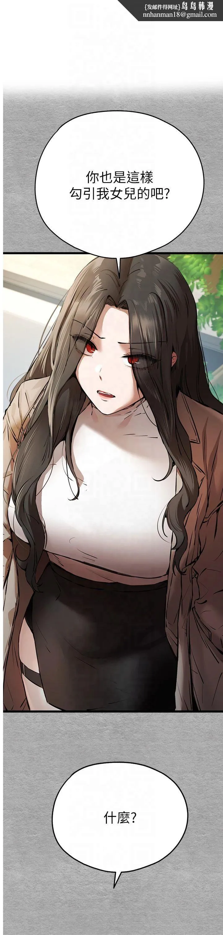 初次深交，请多指教 第75話-妳是不是想要很久瞭? 第1页