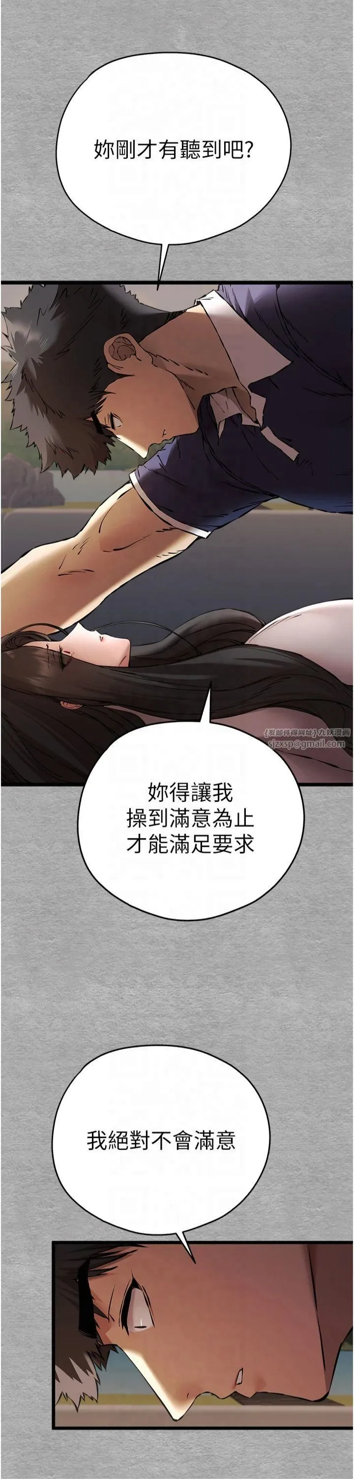 初次深交，请多指教 第75話-妳是不是想要很久瞭? 第19页