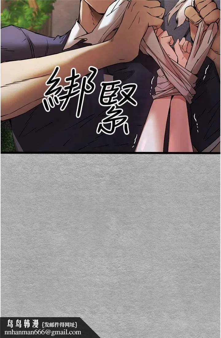 初次深交，请多指教 第75話-妳是不是想要很久瞭? 第23页