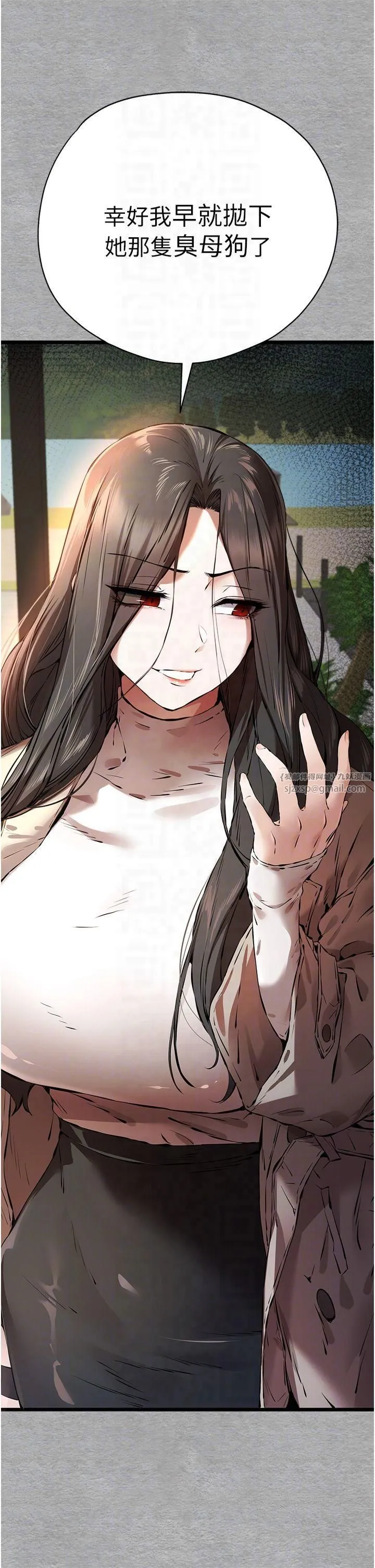 初次深交，请多指教 第75話-妳是不是想要很久瞭? 第10页