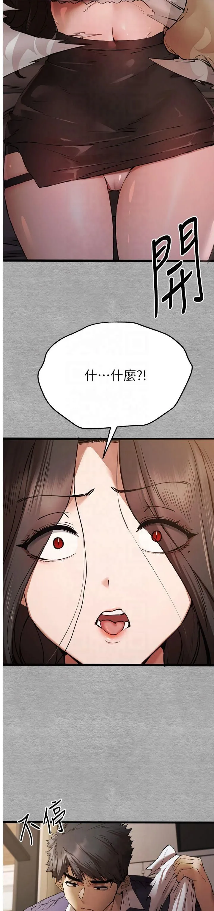 初次深交，请多指教 第75話-妳是不是想要很久瞭? 第21页