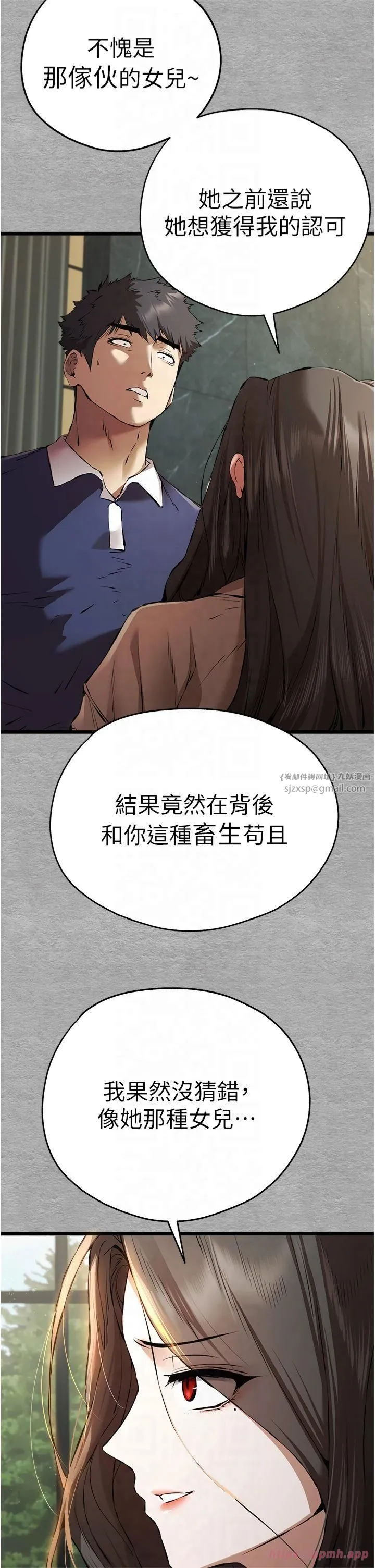 初次深交，请多指教 第75話-妳是不是想要很久瞭? 第8页