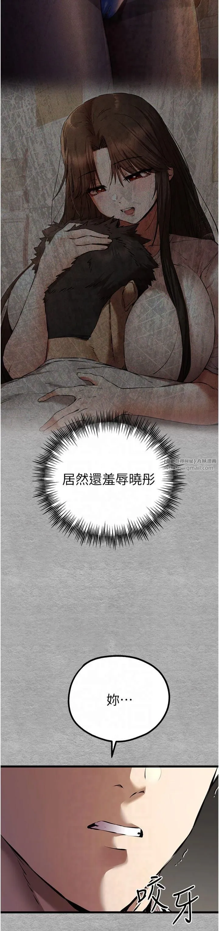 初次深交，请多指教 第75話-妳是不是想要很久瞭? 第12页