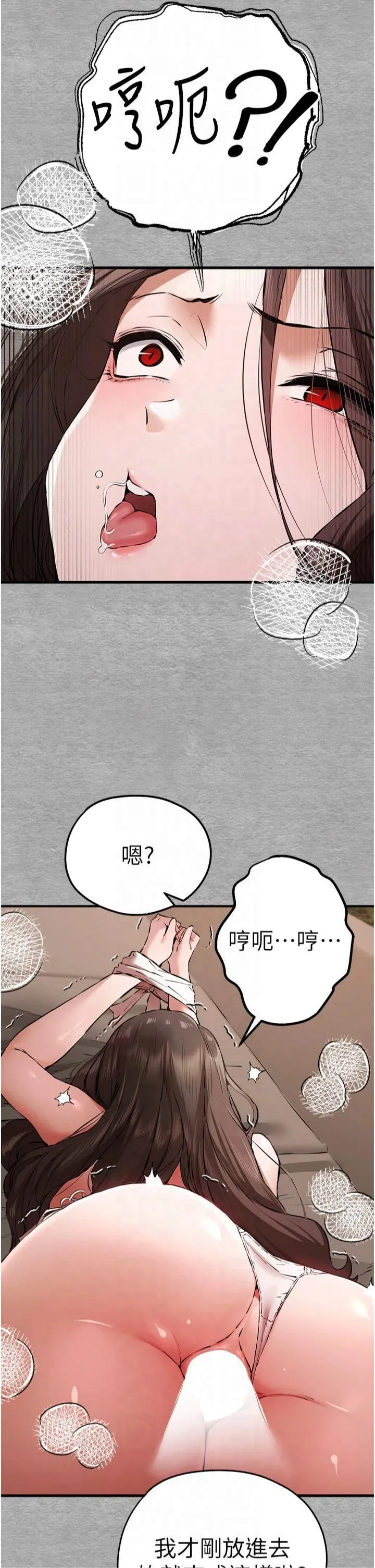 初次深交，请多指教 第75話-妳是不是想要很久瞭? 第35页