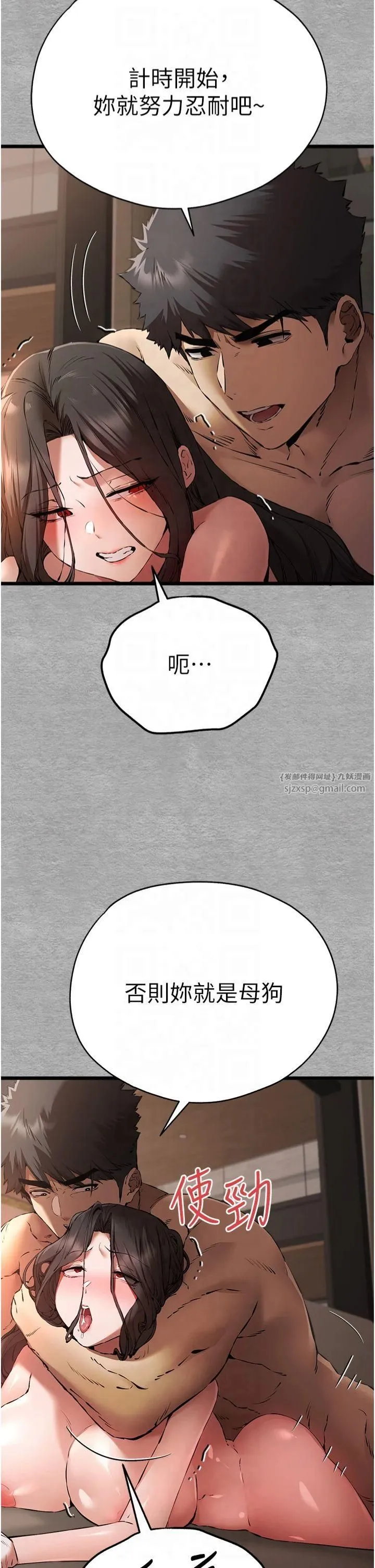 初次深交，请多指教 第75話-妳是不是想要很久瞭? 第40页