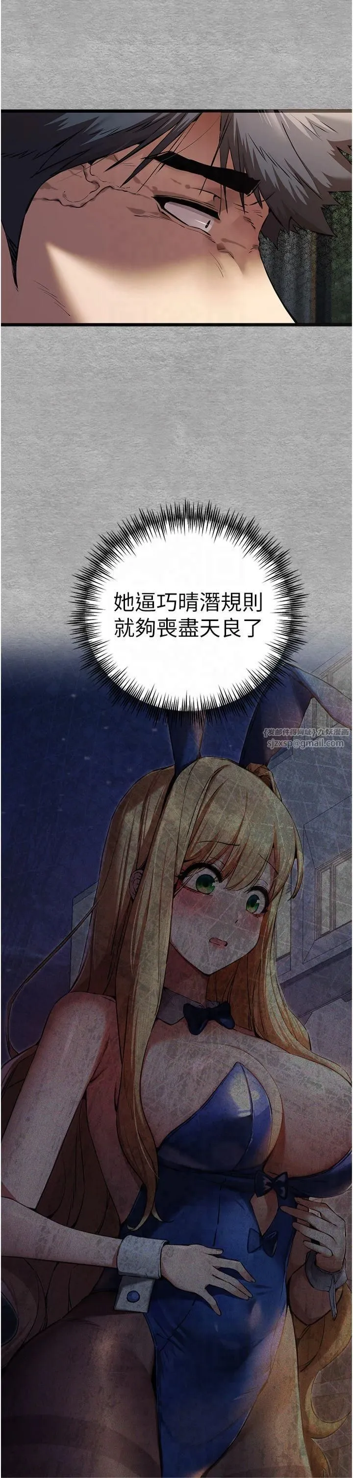 初次深交，请多指教 第75話-妳是不是想要很久瞭? 第11页