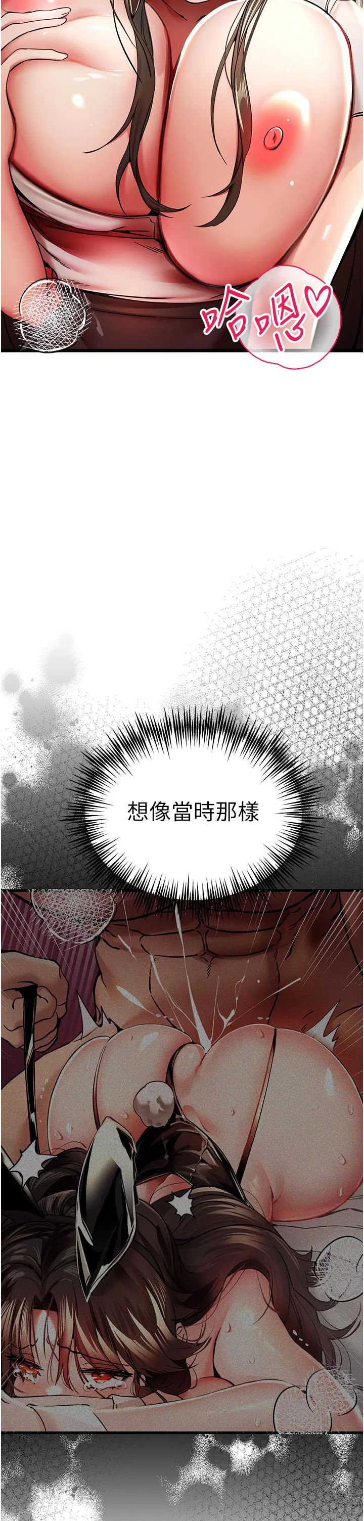初次深交，请多指教 第24話-懷念當時的快感 第46页