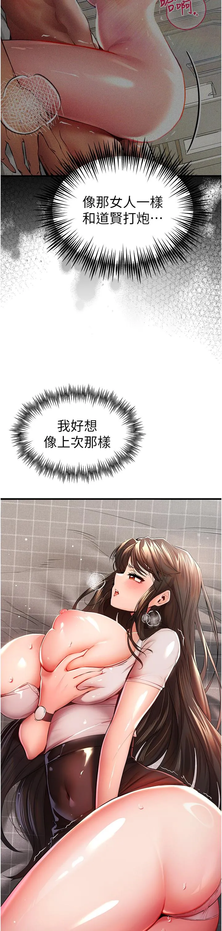 初次深交，请多指教 第24話-懷念當時的快感 第43页