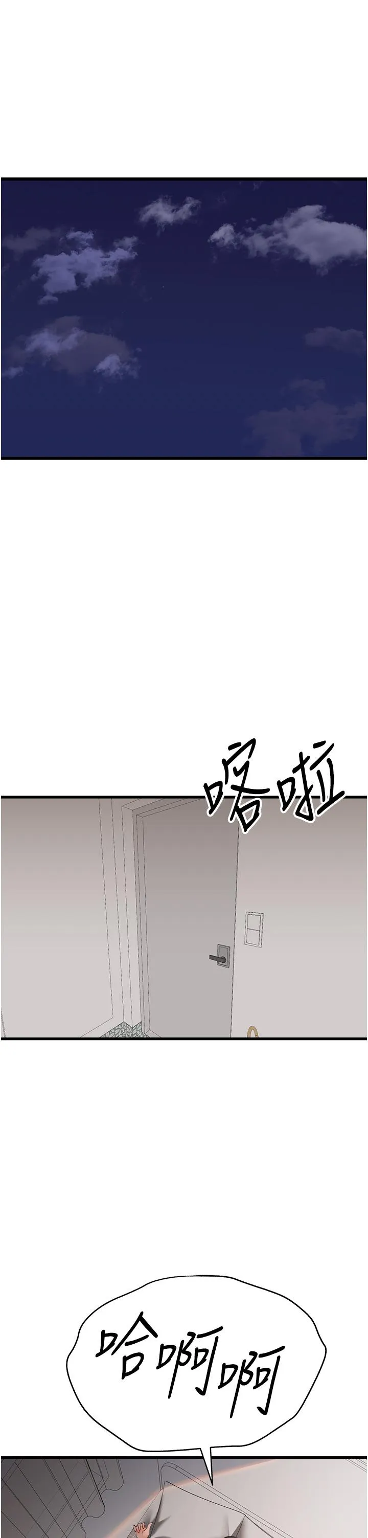 初次深交，请多指教 第24話-懷念當時的快感 第27页