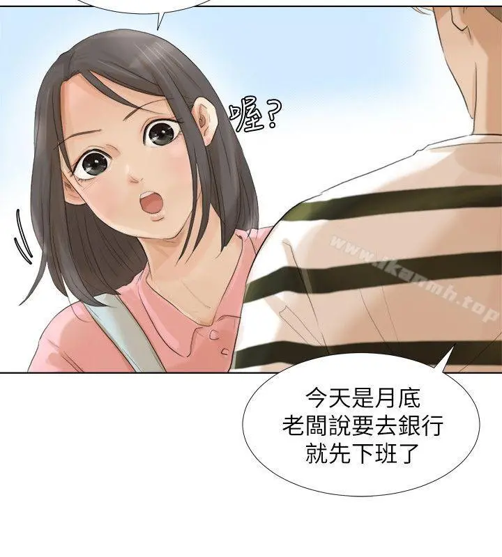 我要睡你的女人 第15话-关上门才不吵 第12页