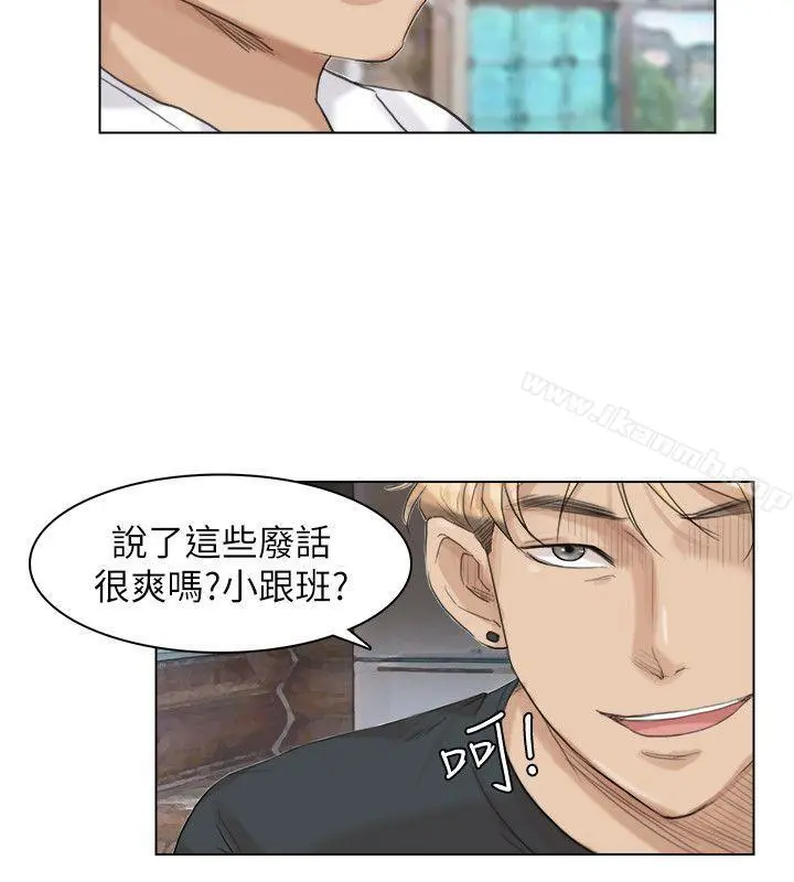我要睡你的女人 第28话-喜欢桌球桌的女人 第20页