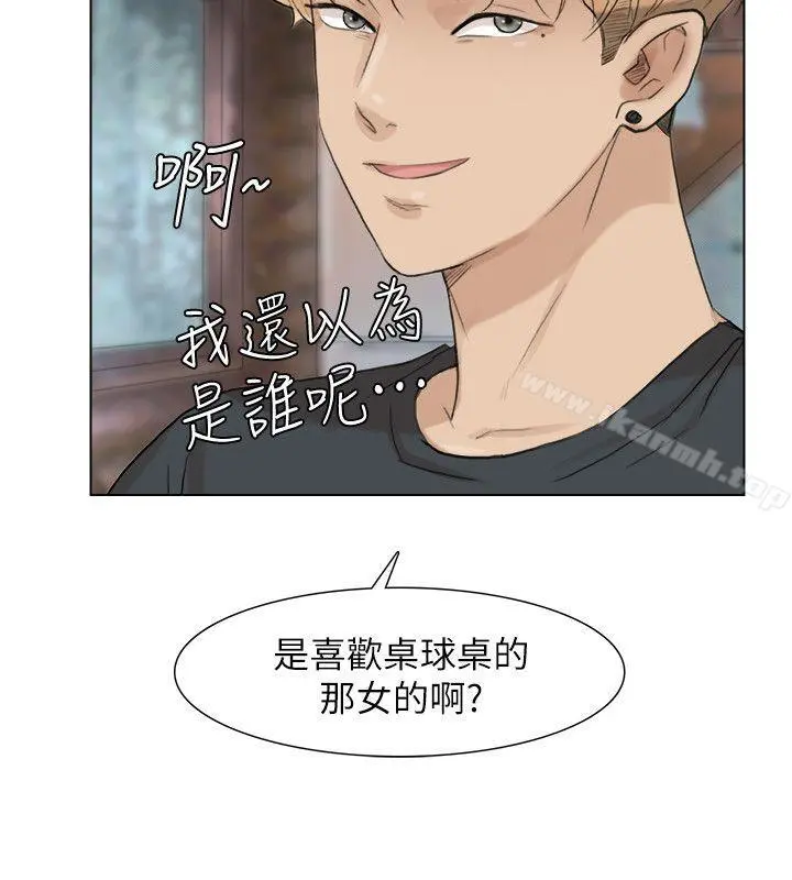 我要睡你的女人 第28话-喜欢桌球桌的女人 第24页
