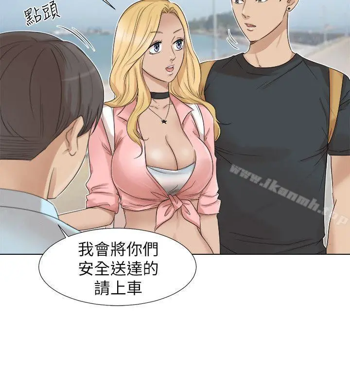 我要睡你的女人 第28话-喜欢桌球桌的女人 第6页