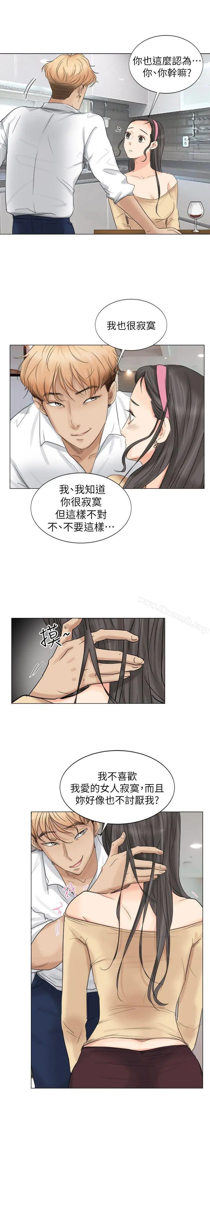 我要睡你的女人 第4话 第23页