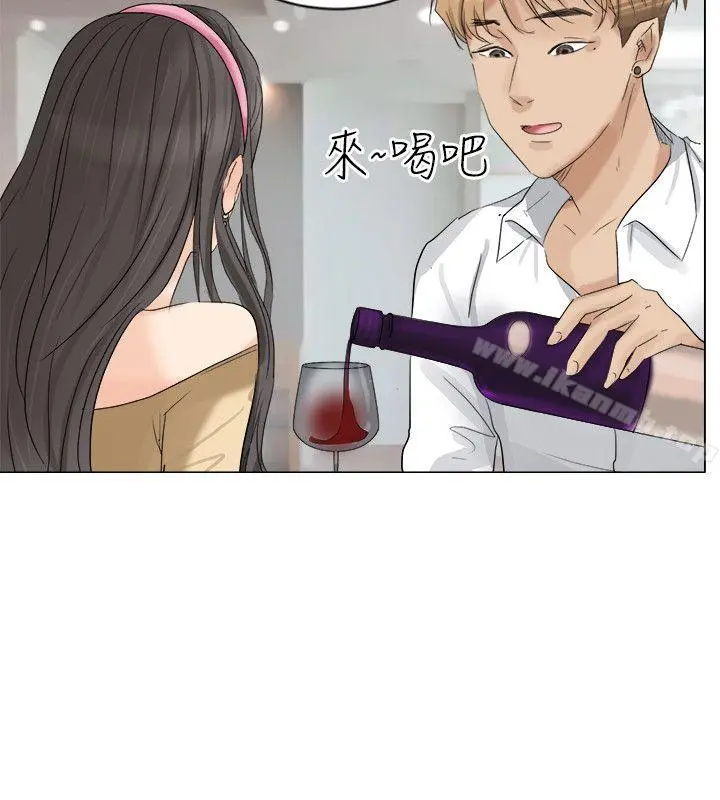 我要睡你的女人 第4话 第20页