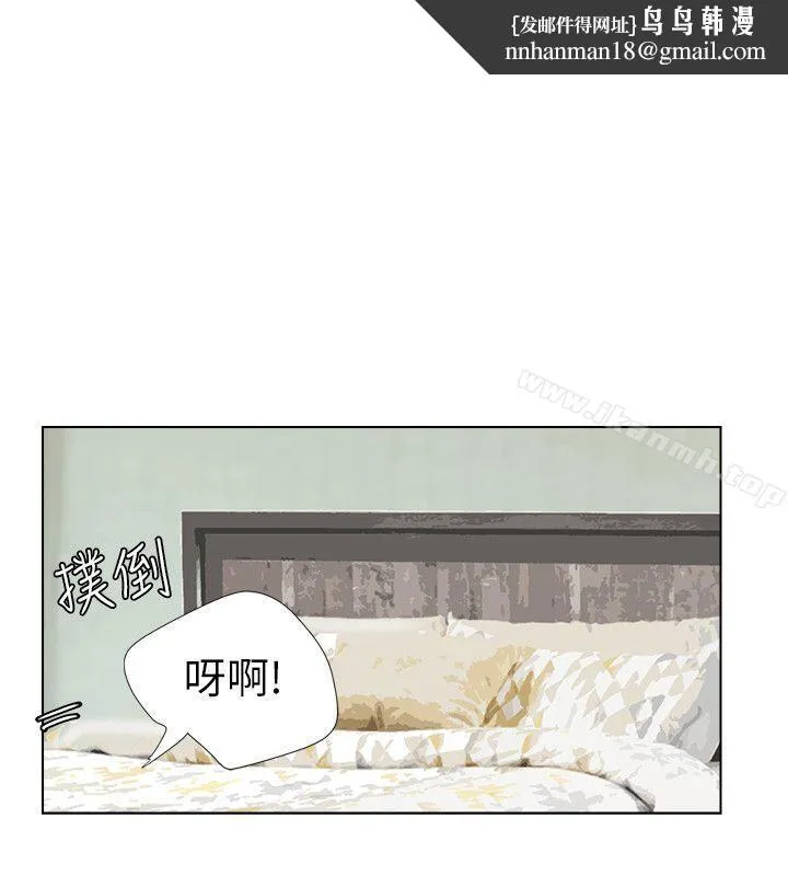 我要睡你的女人 第4话 第14页