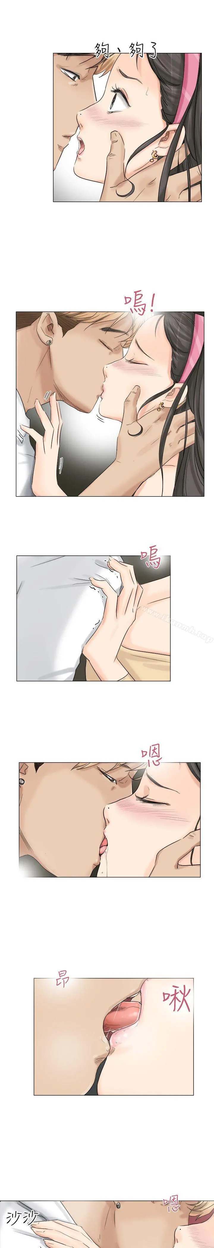 我要睡你的女人 第4话 第25页