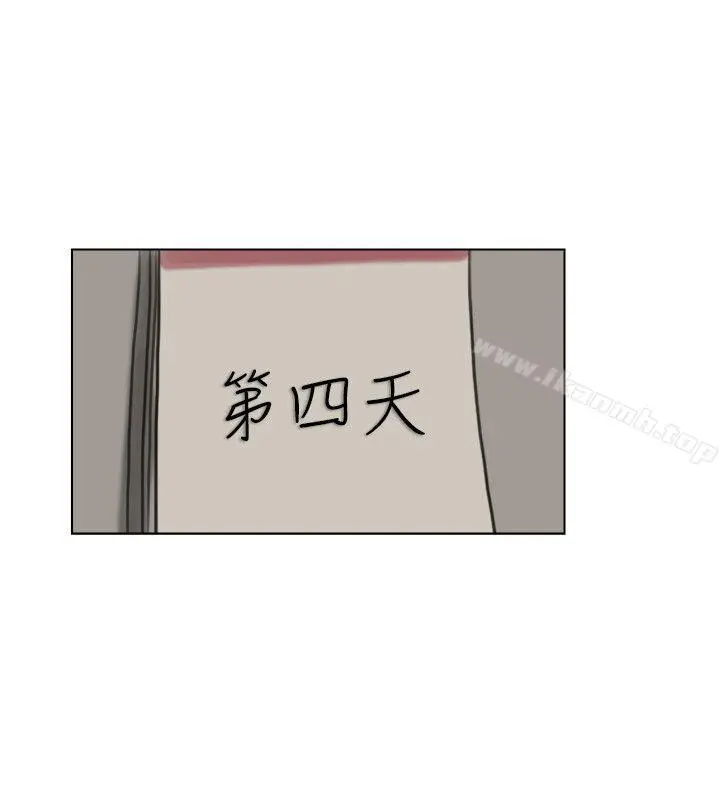 我要睡你的女人 第4话 第16页