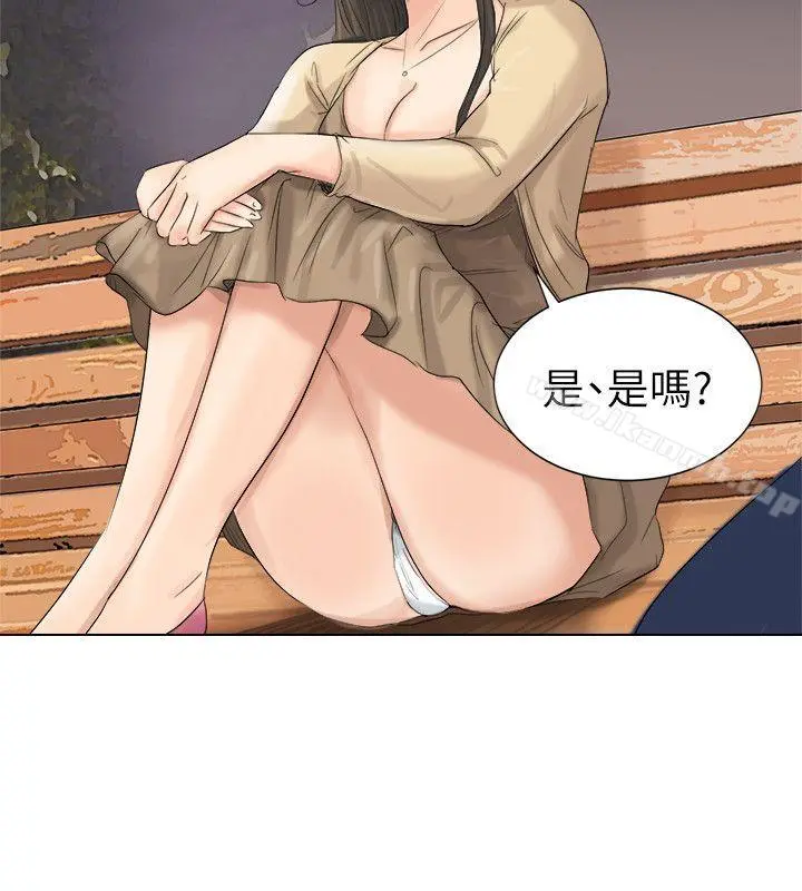 我要睡你的女人 第4话 第6页