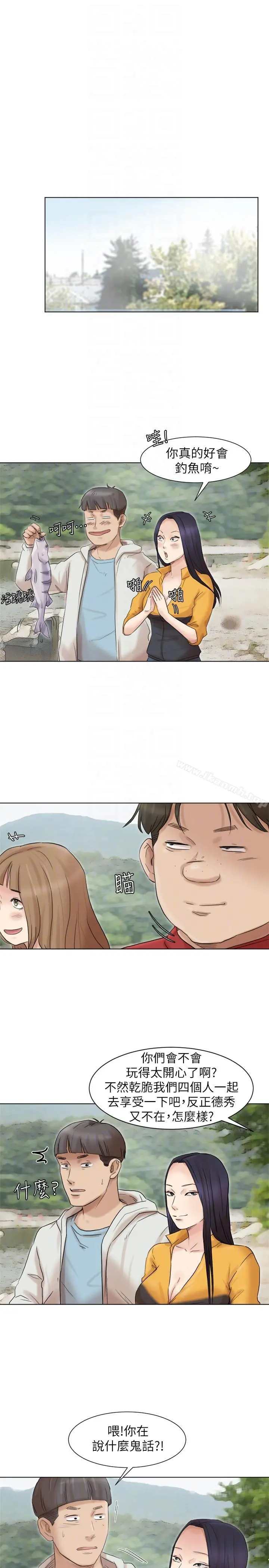 我要睡你的女人 第48话-朋友的女人轻鬆到手 第19页