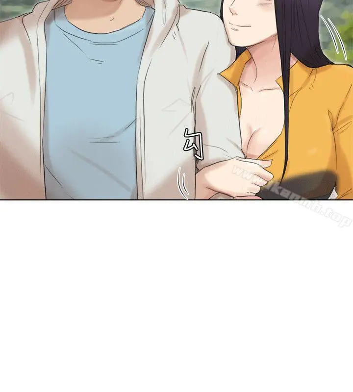 我要睡你的女人 第48话-朋友的女人轻鬆到手 第20页